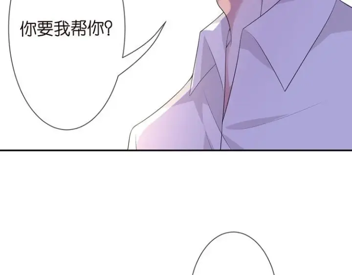 漫画《名门挚爱》第225话 需要我帮你吗？第11张图