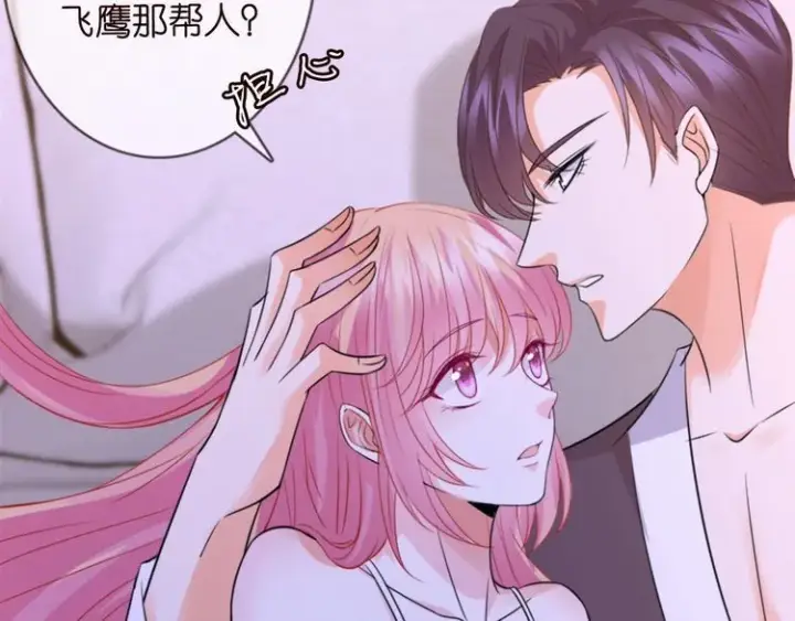 漫画《名门挚爱》第225话 需要我帮你吗？第126张图