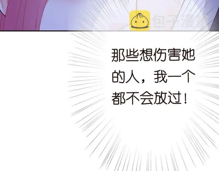 漫画《名门挚爱》第225话 需要我帮你吗？第143张图