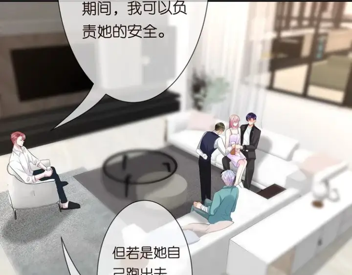 漫画《名门挚爱》第225话 需要我帮你吗？第19张图