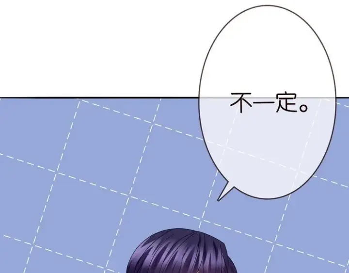 漫画《名门挚爱》第225话 需要我帮你吗？第35张图