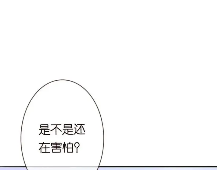 漫画《名门挚爱》第225话 需要我帮你吗？第43张图