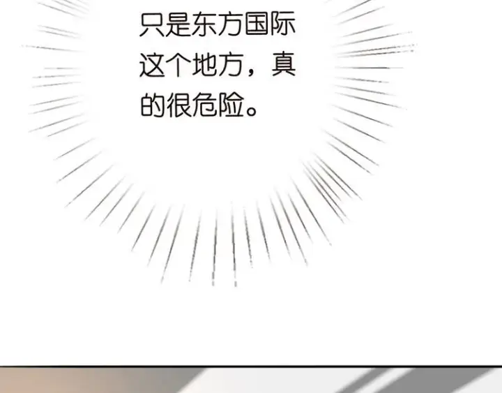 漫画《名门挚爱》第225话 需要我帮你吗？第50张图
