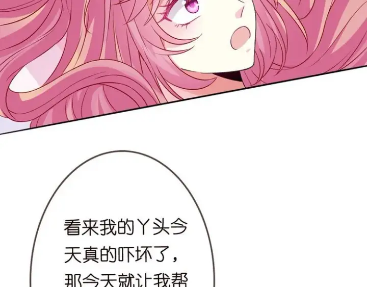 漫画《名门挚爱》第225话 需要我帮你吗？第55张图