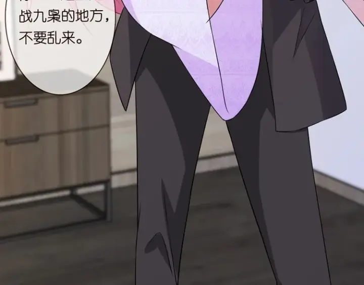 漫画《名门挚爱》第225话 需要我帮你吗？第58张图