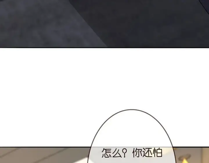 漫画《名门挚爱》第225话 需要我帮你吗？第60张图