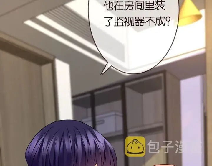 漫画《名门挚爱》第225话 需要我帮你吗？第61张图