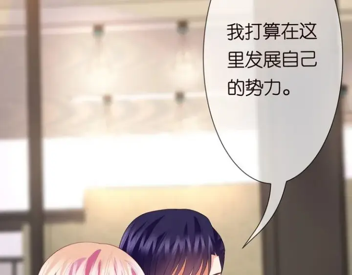 漫画《名门挚爱》第225话 需要我帮你吗？第7张图