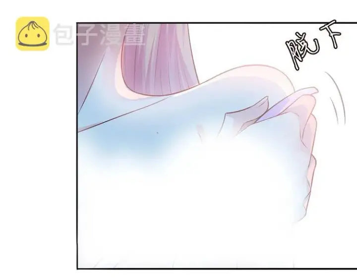 漫画《名门挚爱》第225话 需要我帮你吗？第71张图