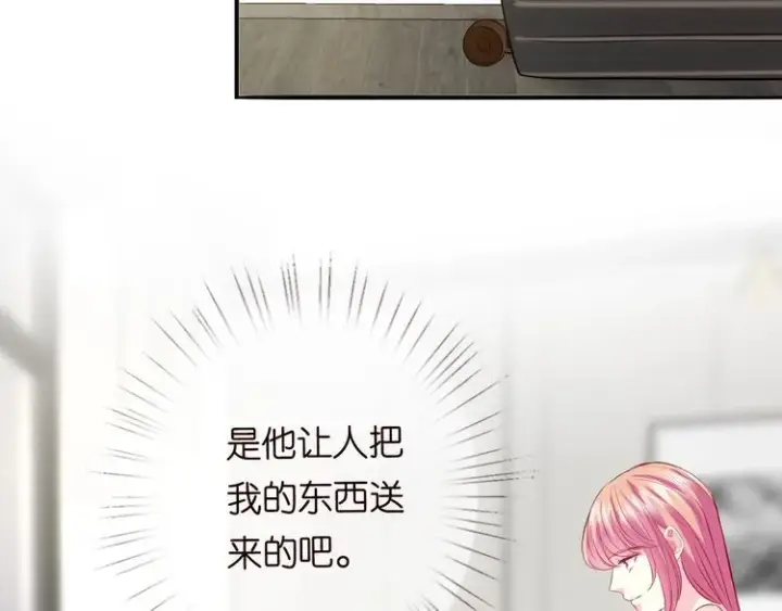 漫画《名门挚爱》第226话 龙家的女人第11张图