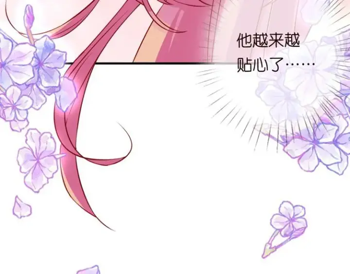 漫画《名门挚爱》第226话 龙家的女人第17张图