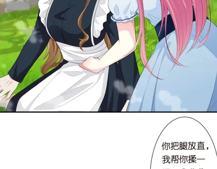 漫画《名门挚爱》第226话 龙家的女人第28张图