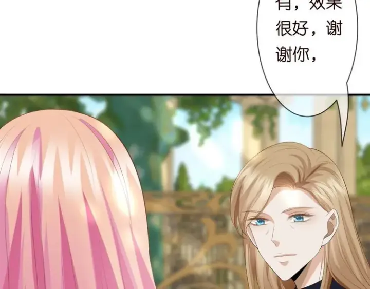 漫画《名门挚爱》第226话 龙家的女人第31张图