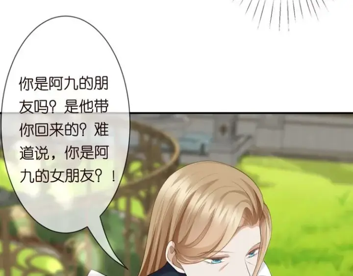 漫画《名门挚爱》第226话 龙家的女人第33张图