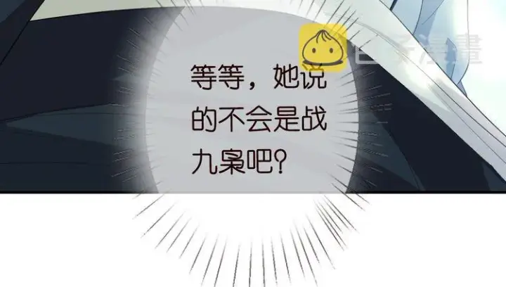 漫画《名门挚爱》第226话 龙家的女人第37张图