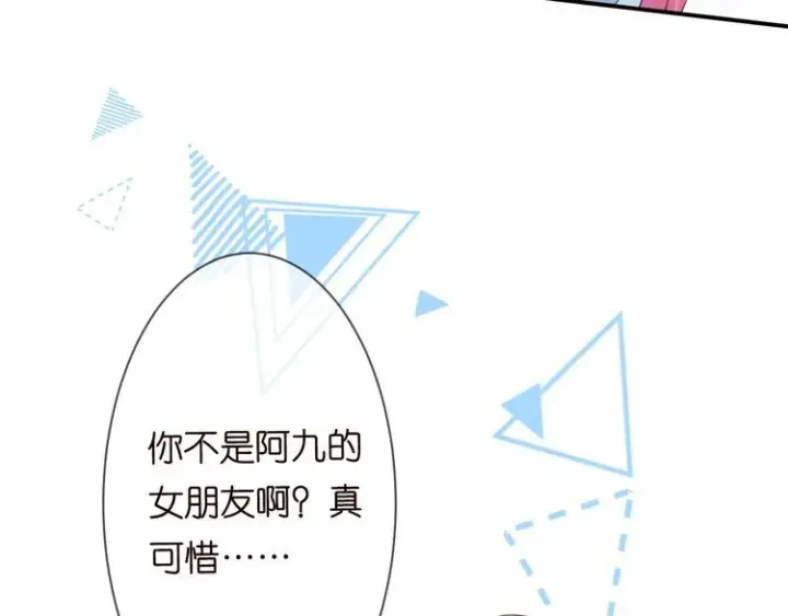 漫画《名门挚爱》第226话 龙家的女人第40张图