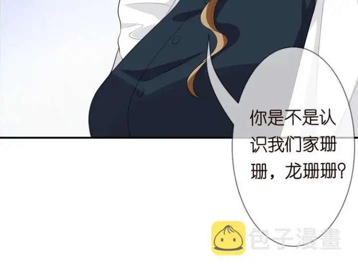 漫画《名门挚爱》第226话 龙家的女人第60张图
