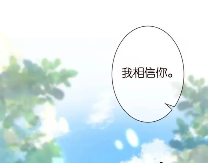 漫画《名门挚爱》第226话 龙家的女人第74张图
