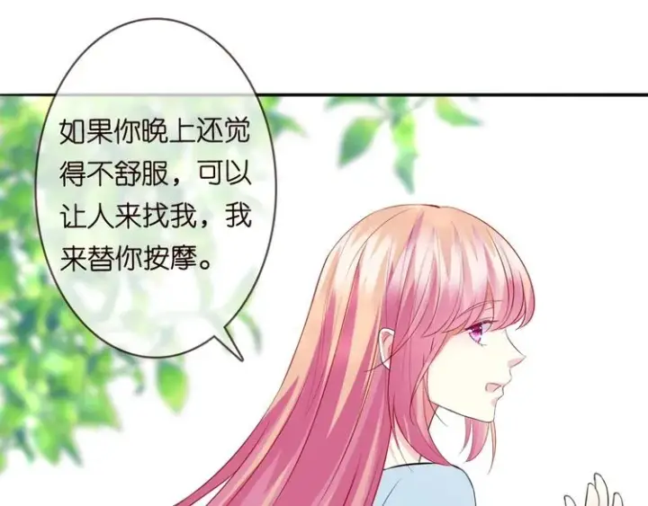 漫画《名门挚爱》第226话 龙家的女人第82张图