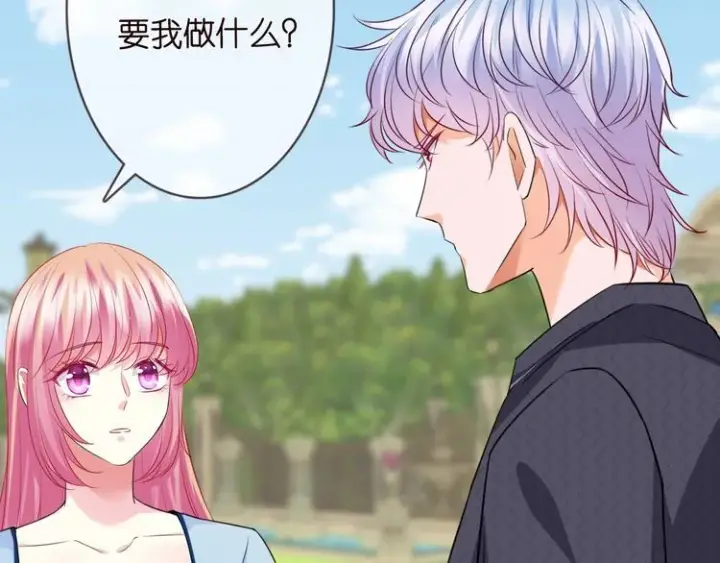 漫画《名门挚爱》第226话 龙家的女人第88张图