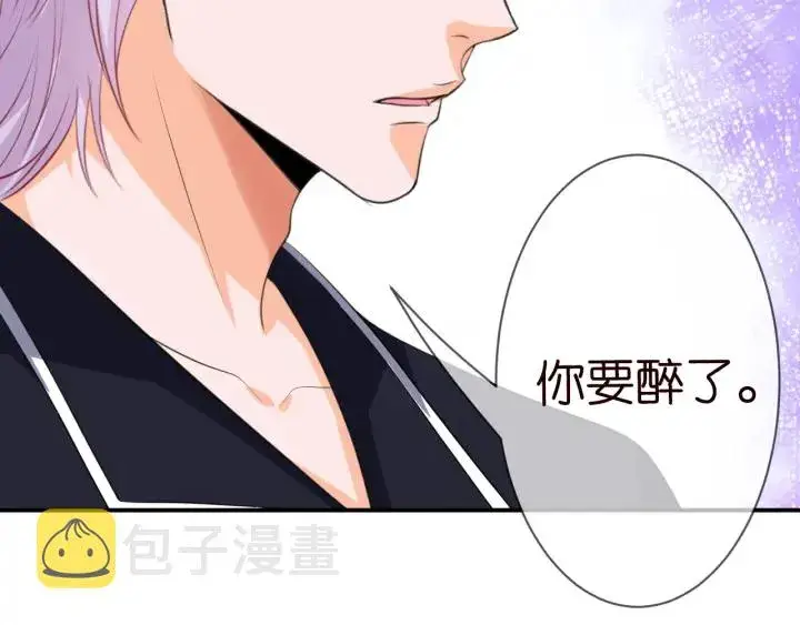 漫画《名门挚爱》第227话 留下来陪我第105张图