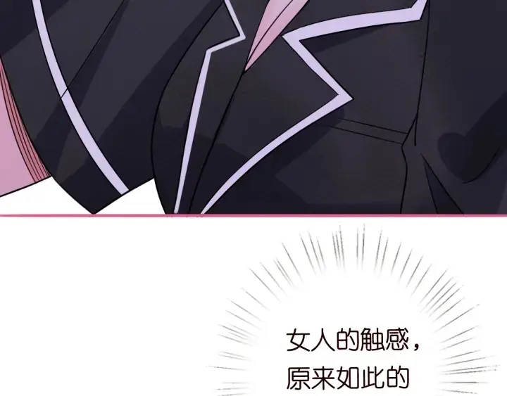 漫画《名门挚爱》第227话 留下来陪我第122张图
