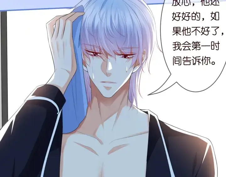 漫画《名门挚爱》第227话 留下来陪我第60张图