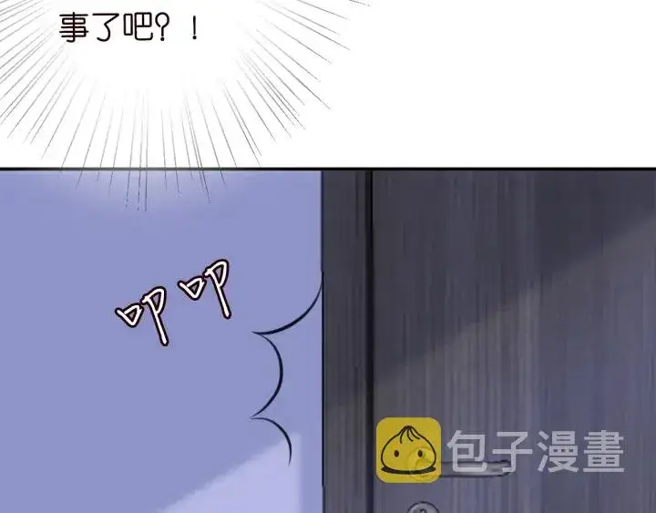 漫画《名门挚爱》第227话 留下来陪我第72张图