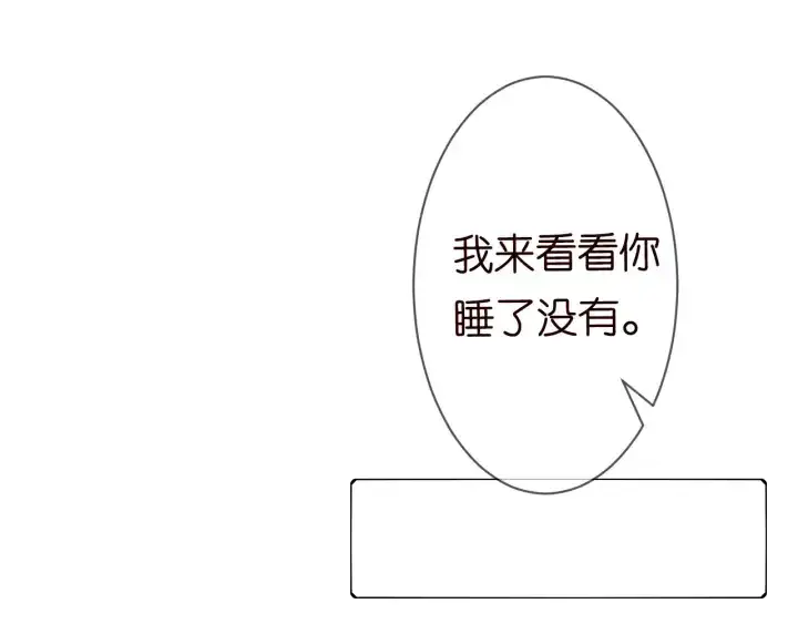 漫画《名门挚爱》第227话 留下来陪我第76张图
