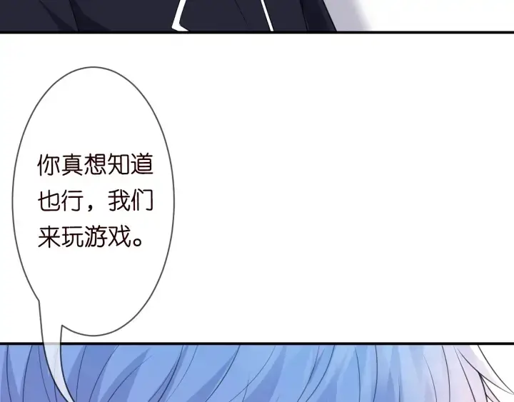 漫画《名门挚爱》第227话 留下来陪我第85张图