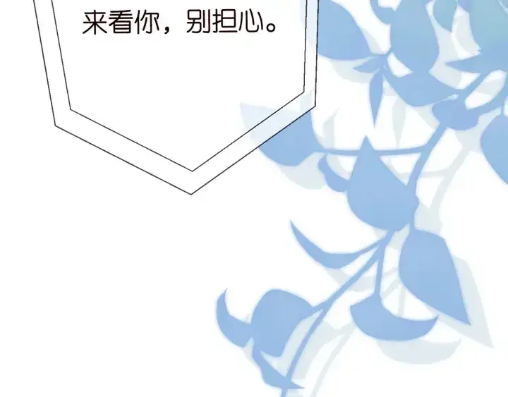 漫画《名门挚爱》第228话 杠精附体第103张图