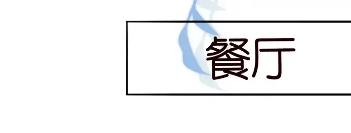 漫画《名门挚爱》第228话 杠精附体第104张图