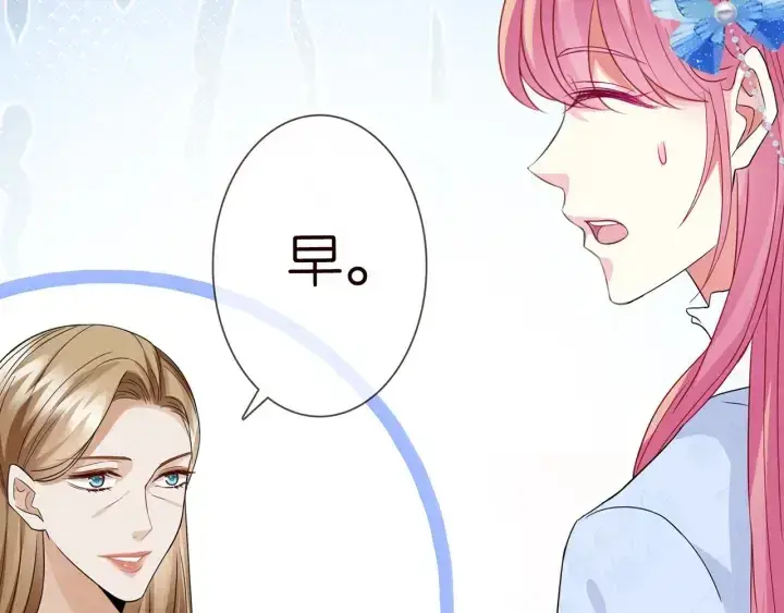 漫画《名门挚爱》第228话 杠精附体第111张图