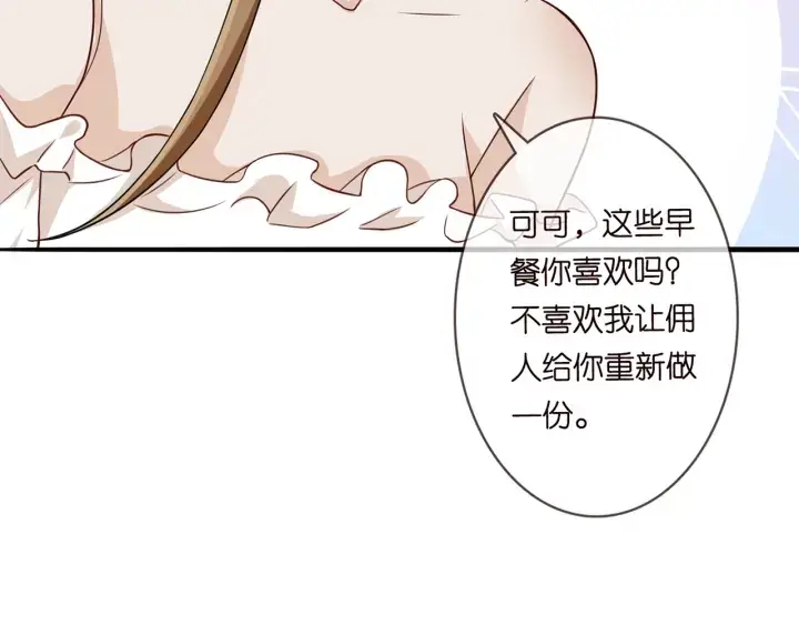 漫画《名门挚爱》第228话 杠精附体第120张图