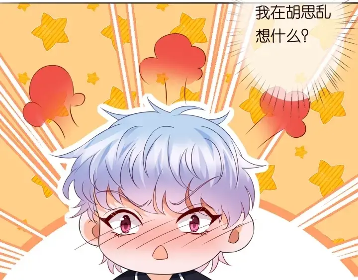 漫画《名门挚爱》第228话 杠精附体第24张图