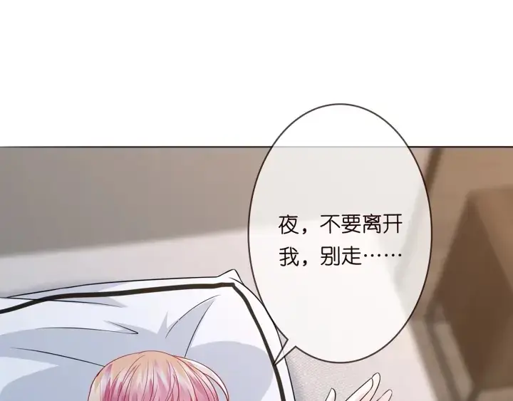 漫画《名门挚爱》第228话 杠精附体第4张图