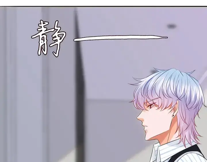 漫画《名门挚爱》第228话 杠精附体第45张图