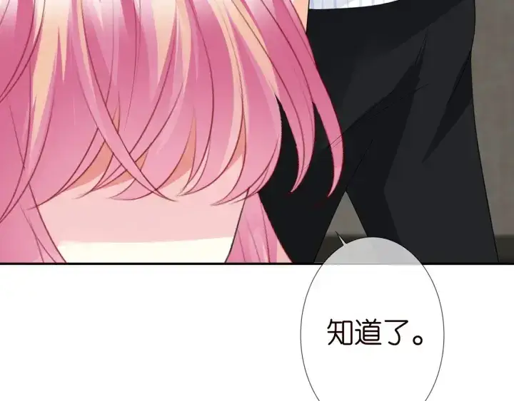 漫画《名门挚爱》第228话 杠精附体第84张图