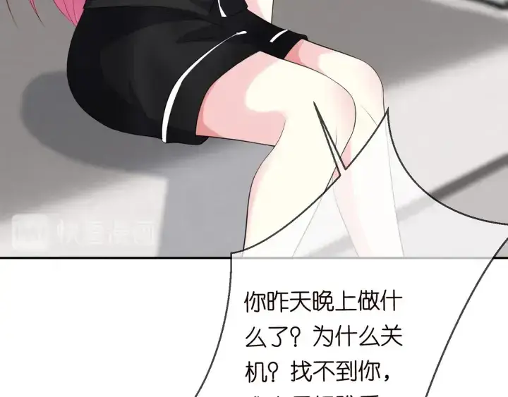 漫画《名门挚爱》第228话 杠精附体第90张图