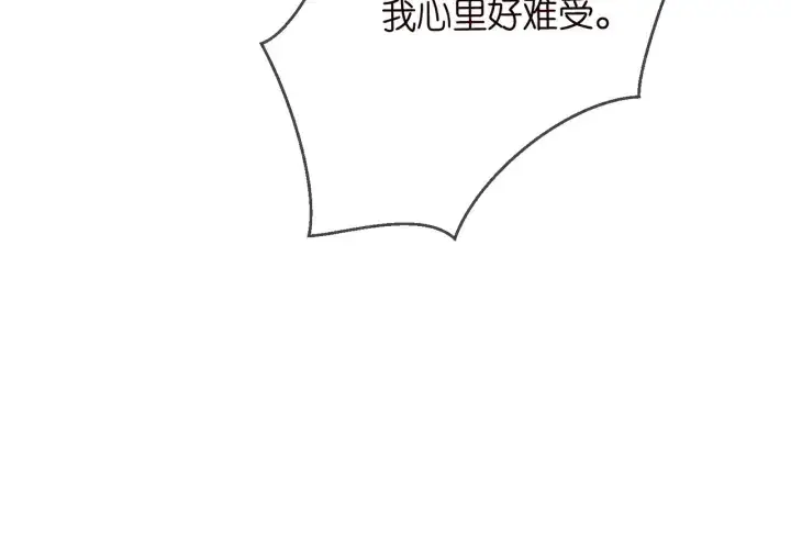 漫画《名门挚爱》第228话 杠精附体第91张图