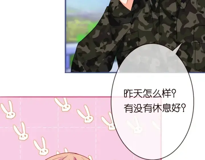 漫画《名门挚爱》第228话 杠精附体第94张图