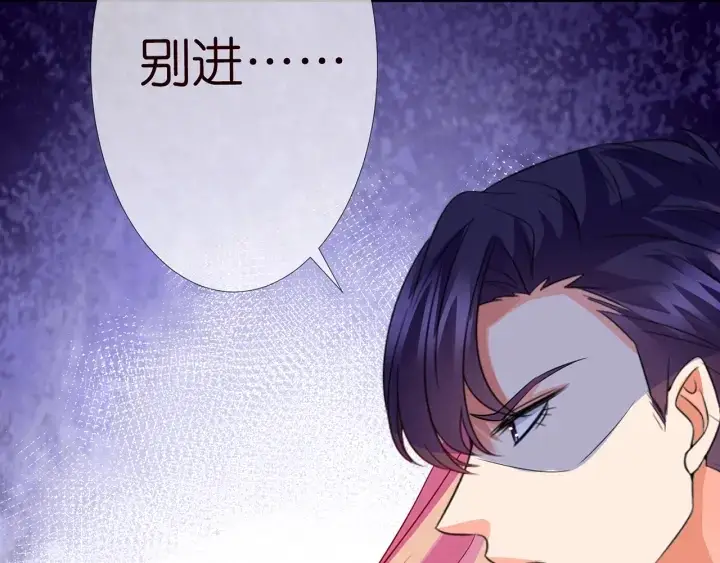 漫画《名门挚爱》第229话 这丫头真要命……第117张图
