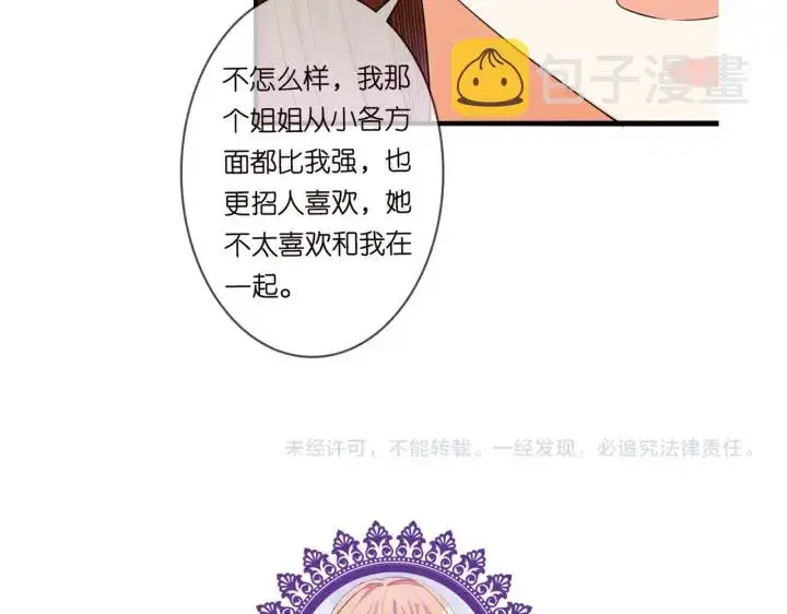 漫画《名门挚爱》第229话 这丫头真要命……第128张图
