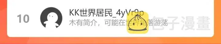 漫画《名门挚爱》第229话 这丫头真要命……第135张图