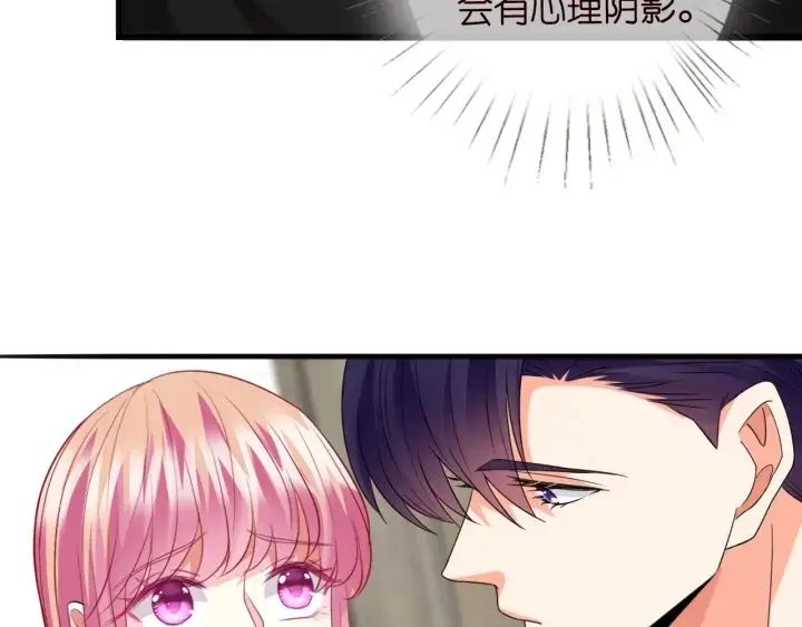 漫画《名门挚爱》第229话 这丫头真要命……第17张图