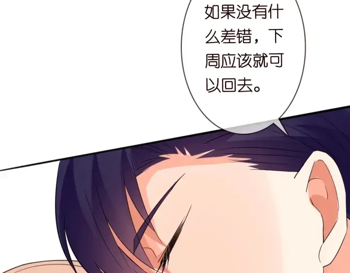 漫画《名门挚爱》第229话 这丫头真要命……第24张图