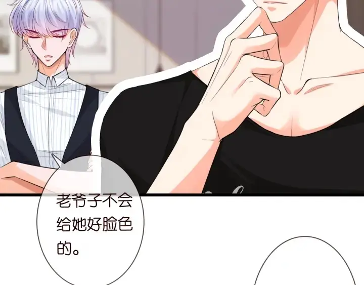 漫画《名门挚爱》第229话 这丫头真要命……第32张图