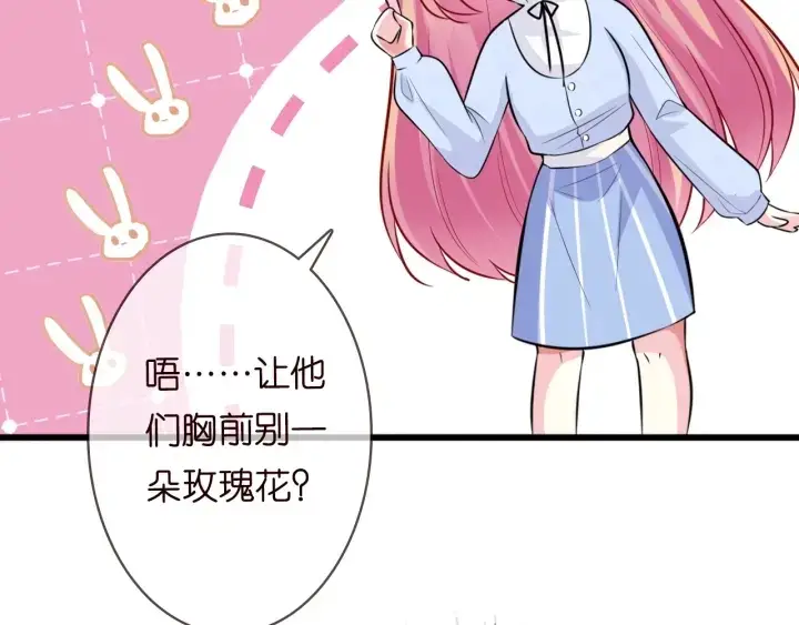 漫画《名门挚爱》第229话 这丫头真要命……第40张图
