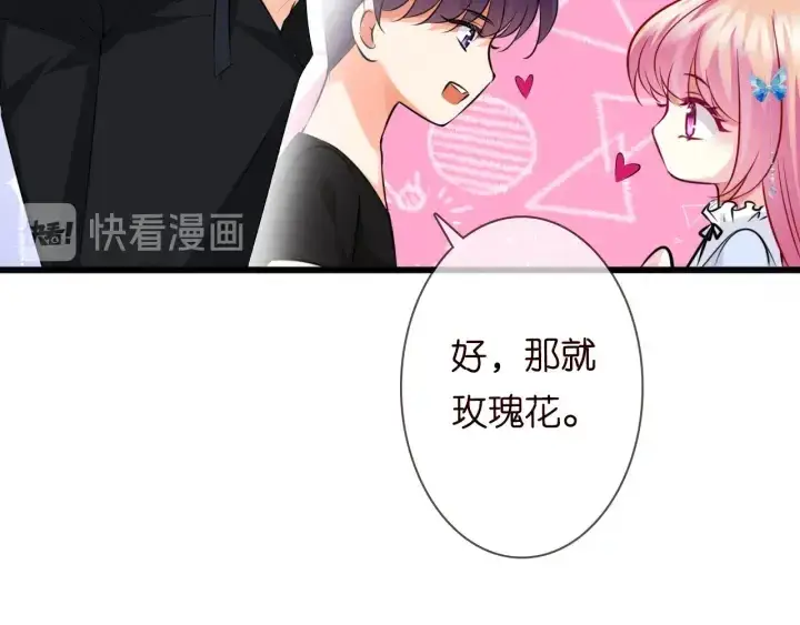 漫画《名门挚爱》第229话 这丫头真要命……第43张图