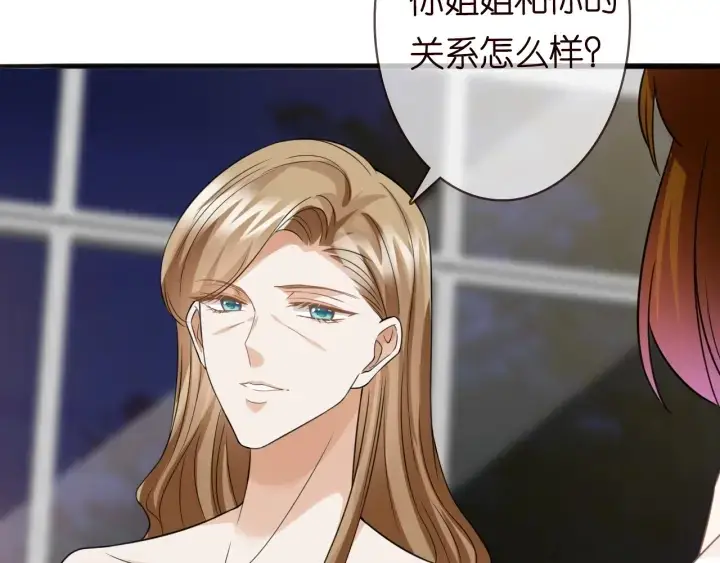 漫画《名门挚爱》第229话 这丫头真要命……第57张图